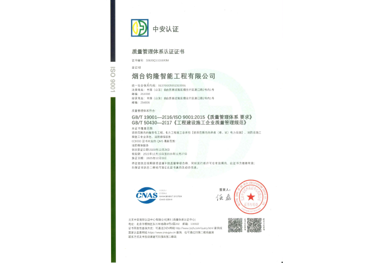  ISO900...