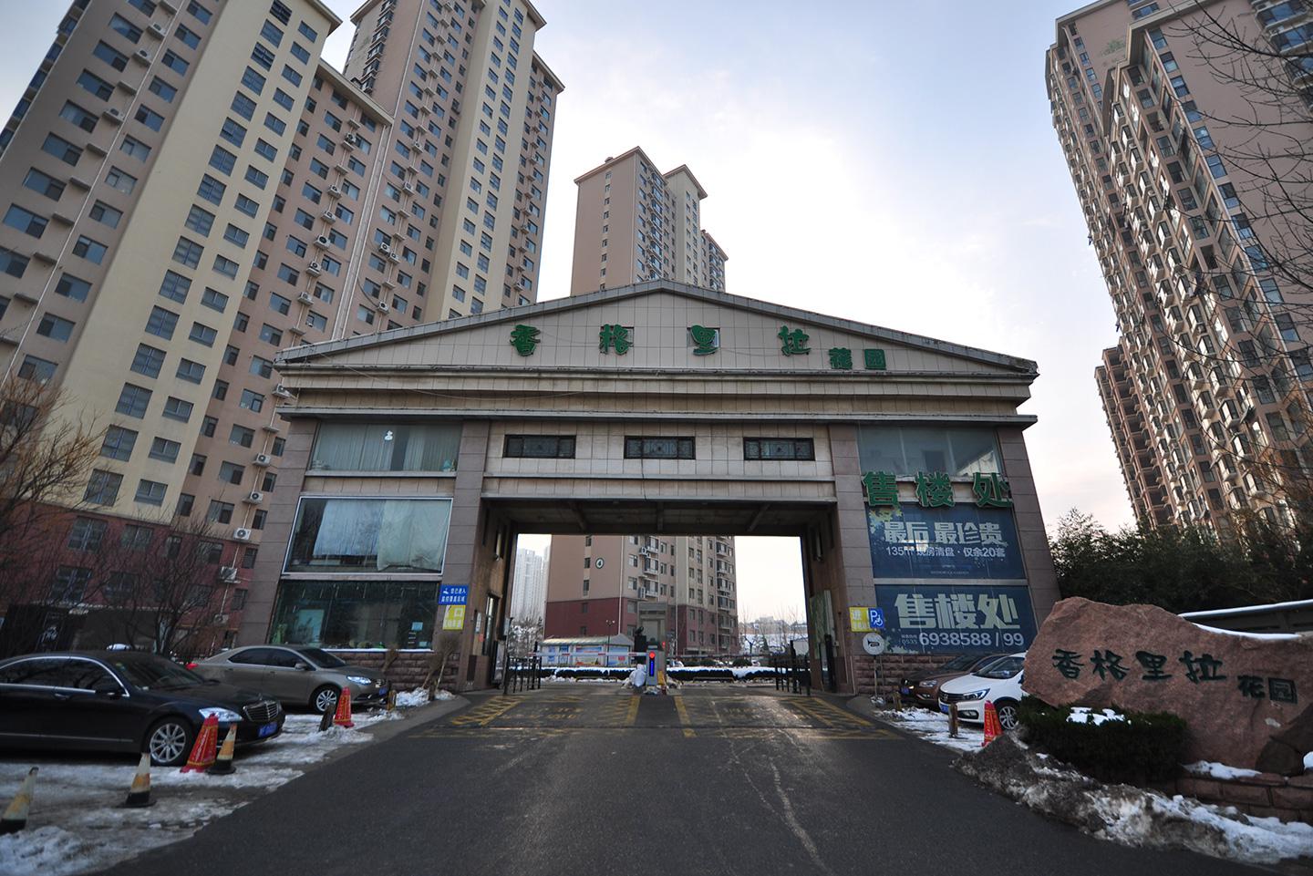  香格里...